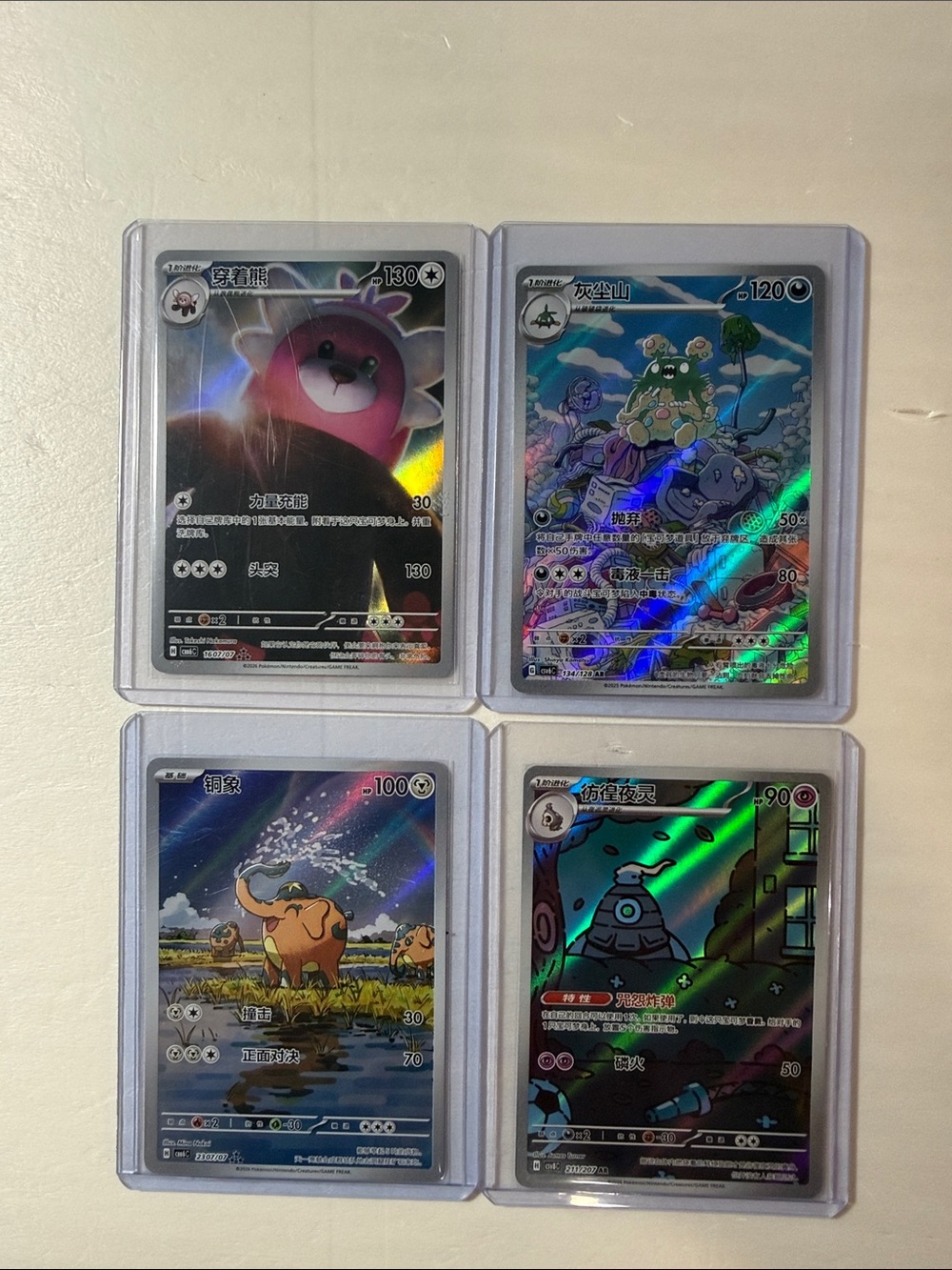 Pokemon Holographic Cards - Pink, Blue, Green, Gray